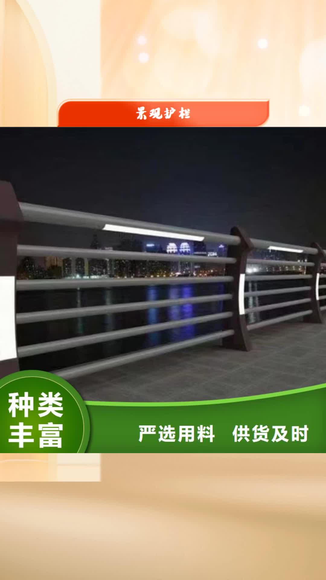 庆阳 景观护栏-【不锈钢复合管桥梁护栏】满足多种行业需求