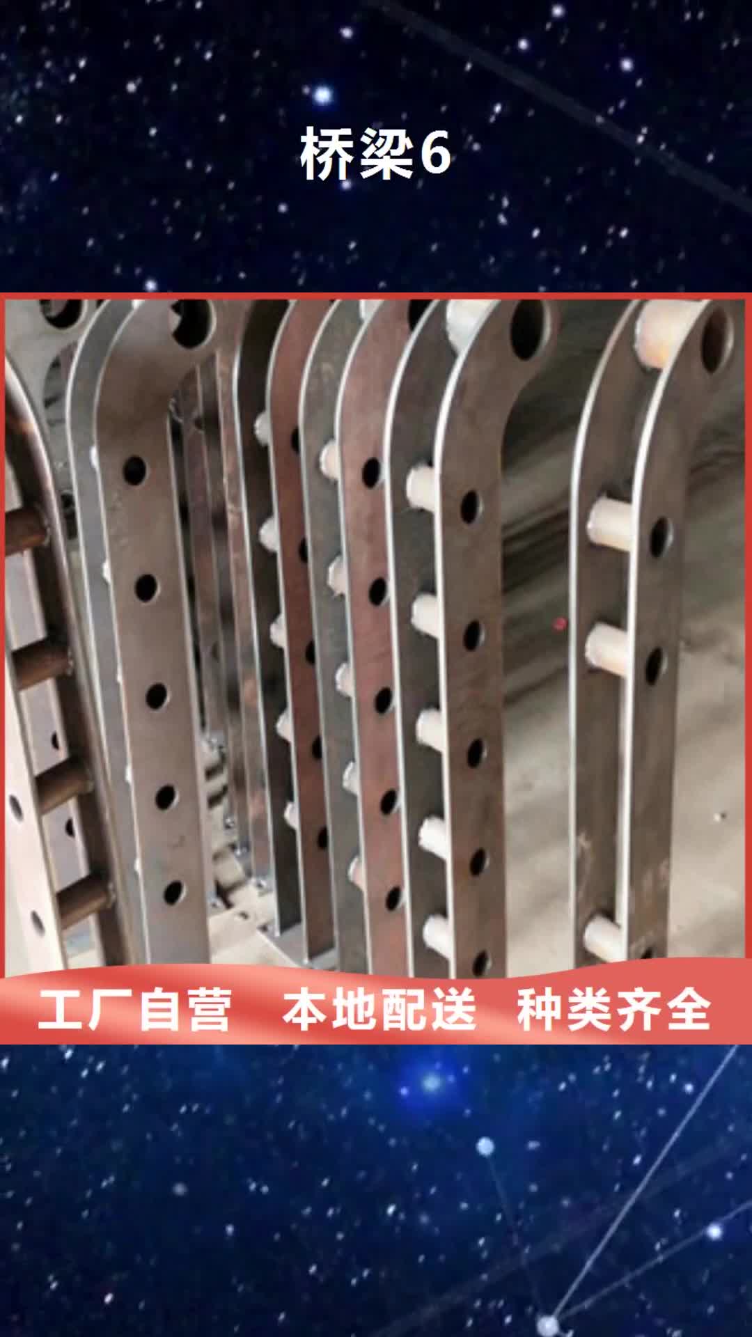 安顺【桥梁6】,201不锈钢复合管护栏专注产品质量与服务