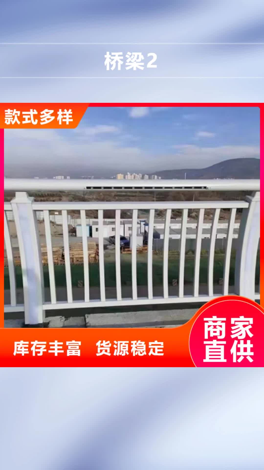 青海 桥梁2【201不锈钢复合管护栏】丰富的行业经验