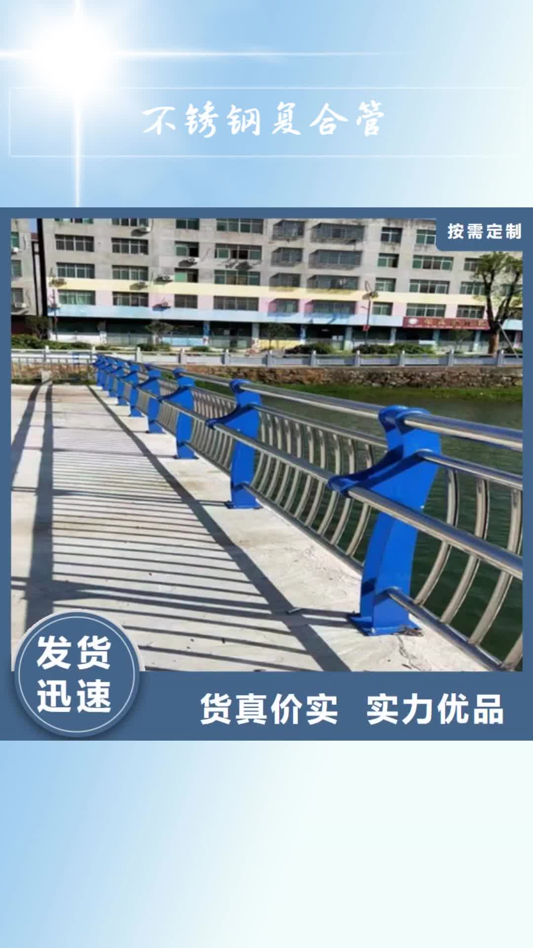 【眉山 不锈钢复合管,桥梁防撞护栏厂家销售】
