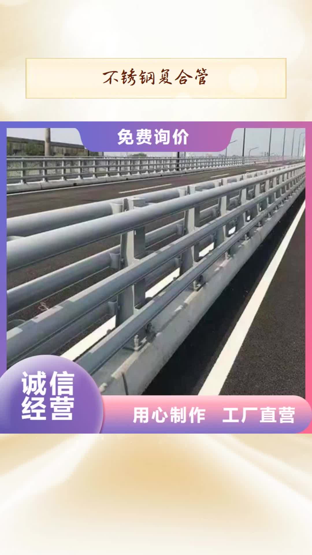 东营【不锈钢复合管】-桥梁栏杆交货准时