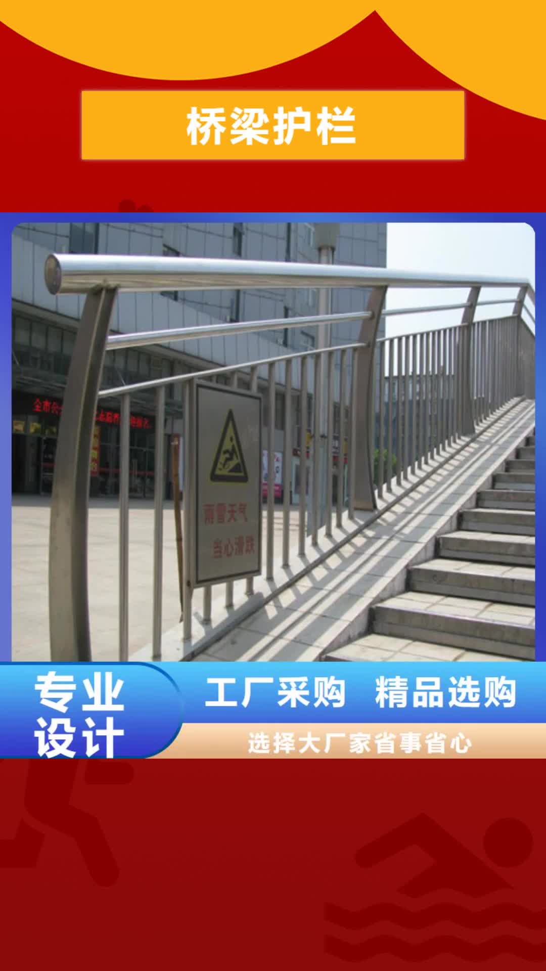 哈尔滨【桥梁护栏】_不锈钢复合管大品牌值得信赖