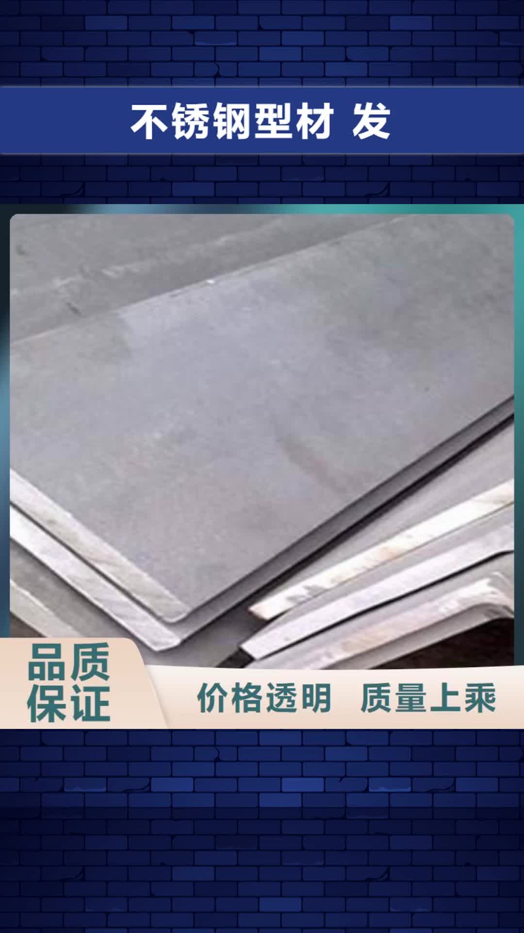 长春【不锈钢型材 发】,（热镀锌）合金H型钢专业的生产厂家