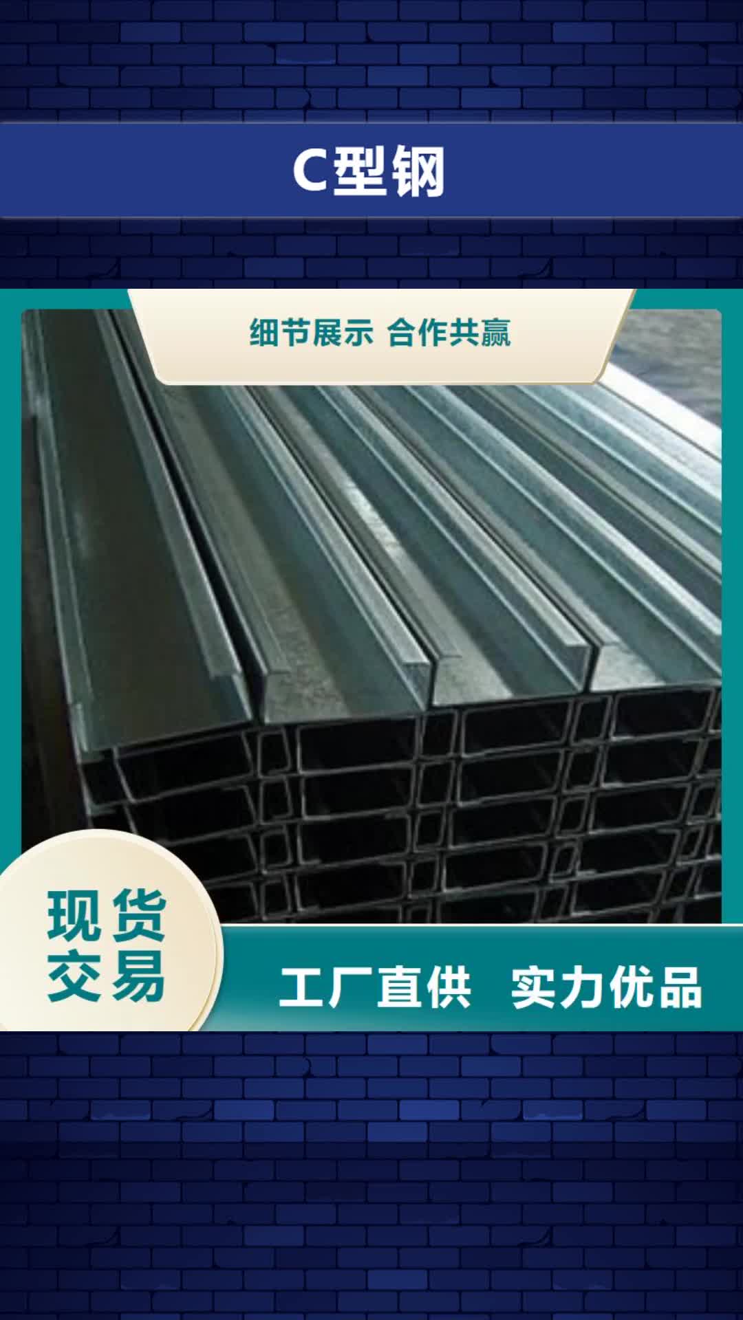 牡丹江【C型钢】-铝板一站式采购商家