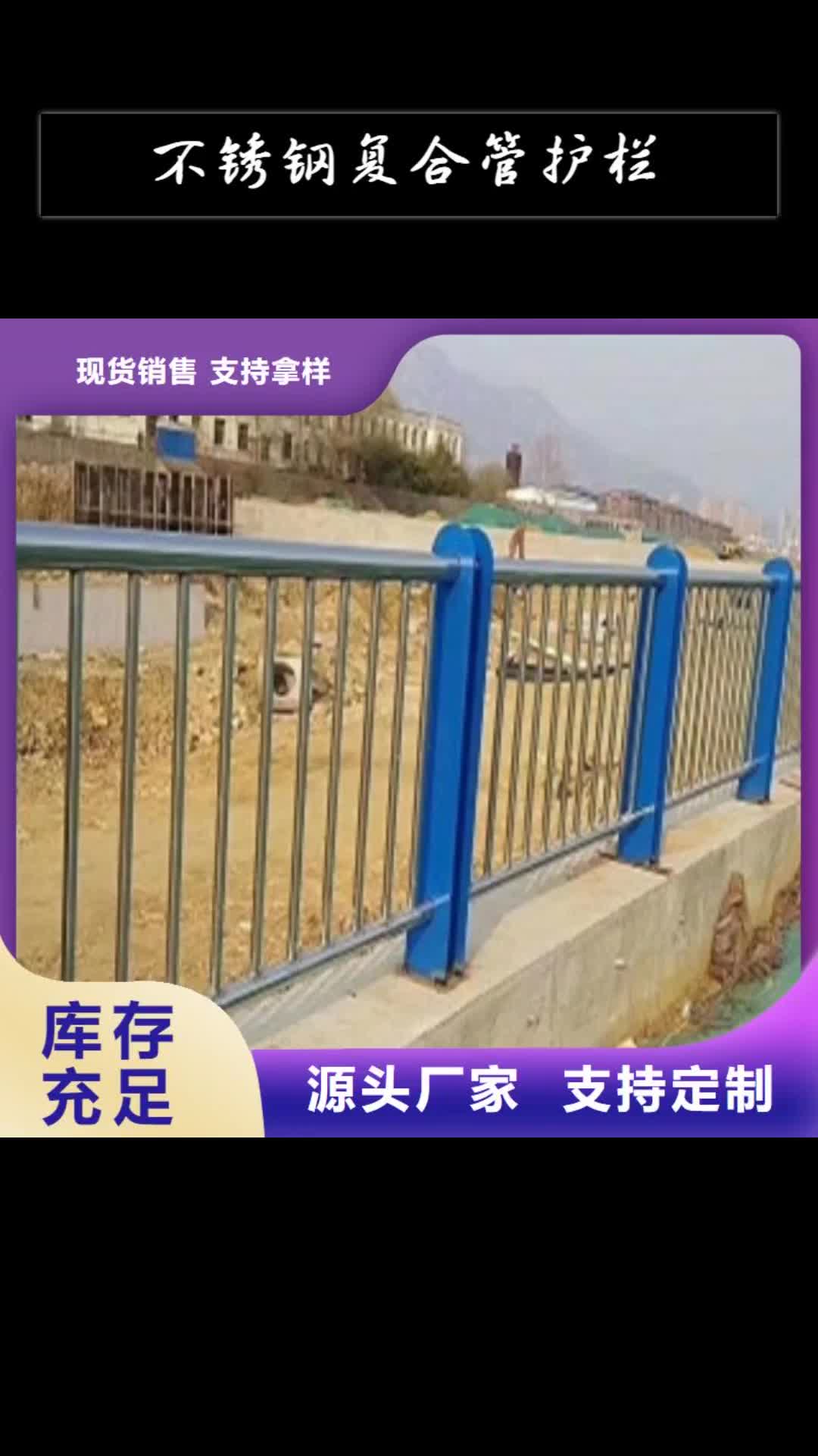 合肥【不锈钢复合管护栏】 桥梁防撞护栏
专业设计