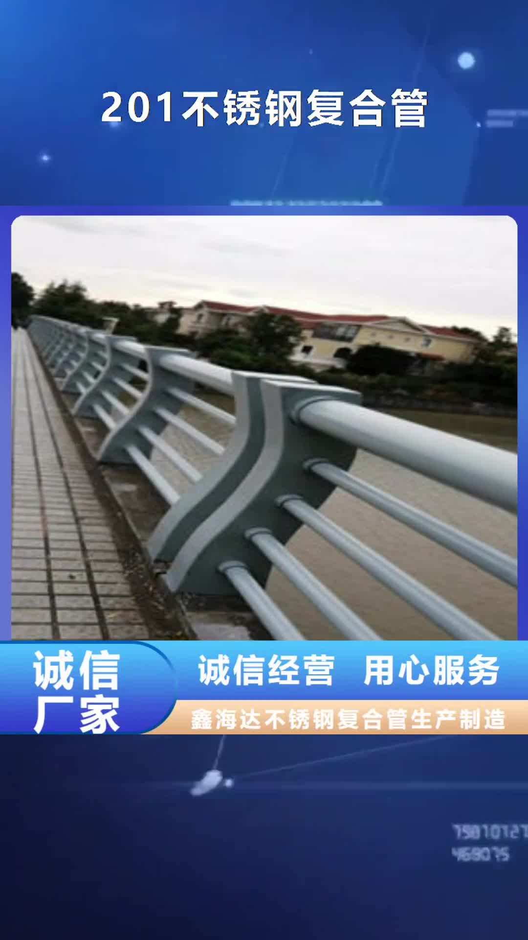 云南 201不锈钢复合管,【不锈钢桥梁护栏】专注细节专注品质