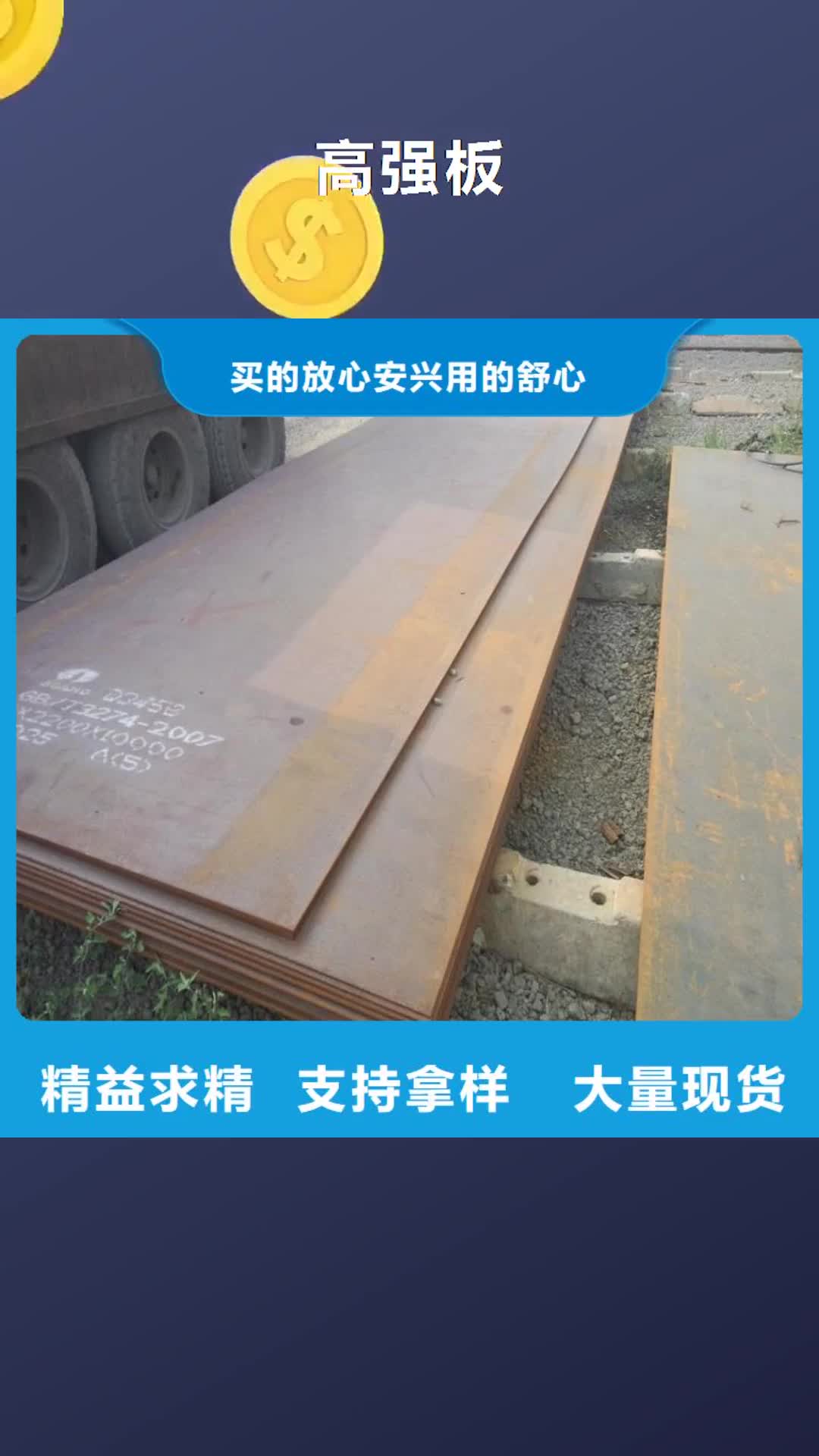 沧州【高强板】耐候板生产厂家一周内发货