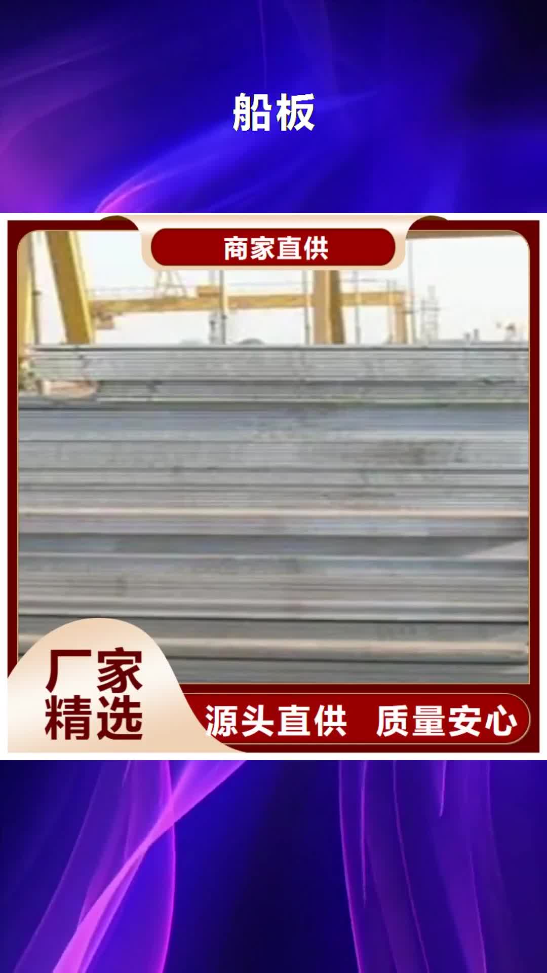 郑州【船板】 桥梁耐候板厂家实时报价