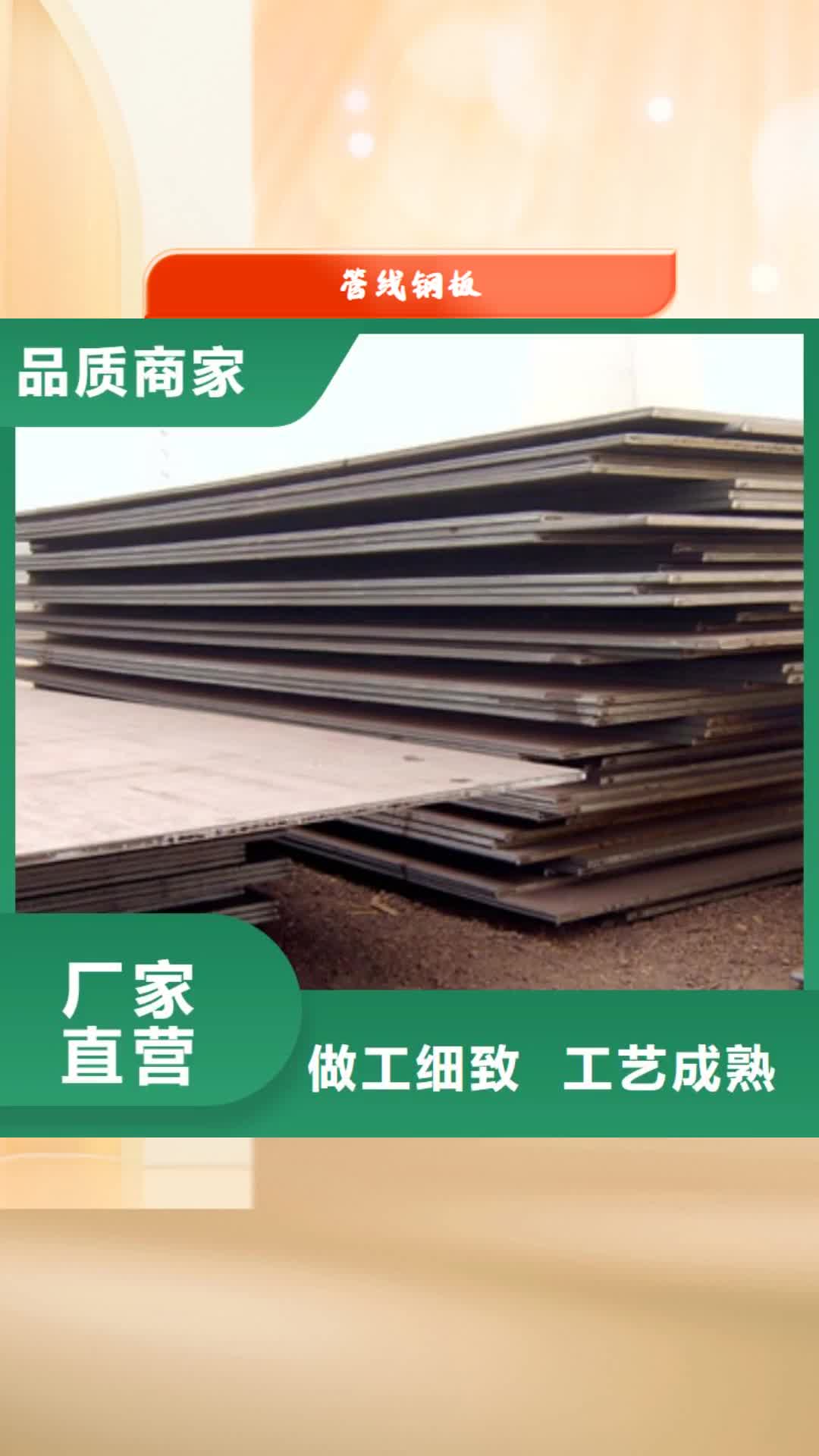 克拉玛依【管线钢板】 耐候板生产厂家产品细节参数