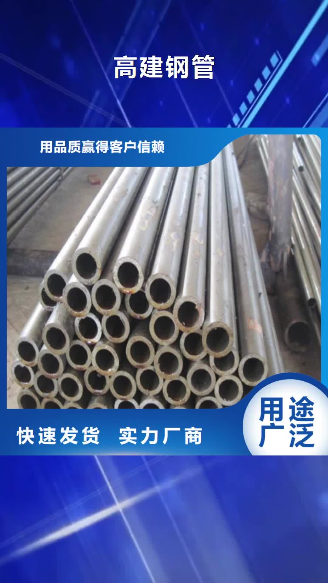 广西【高建钢管】-耐磨板联系厂家