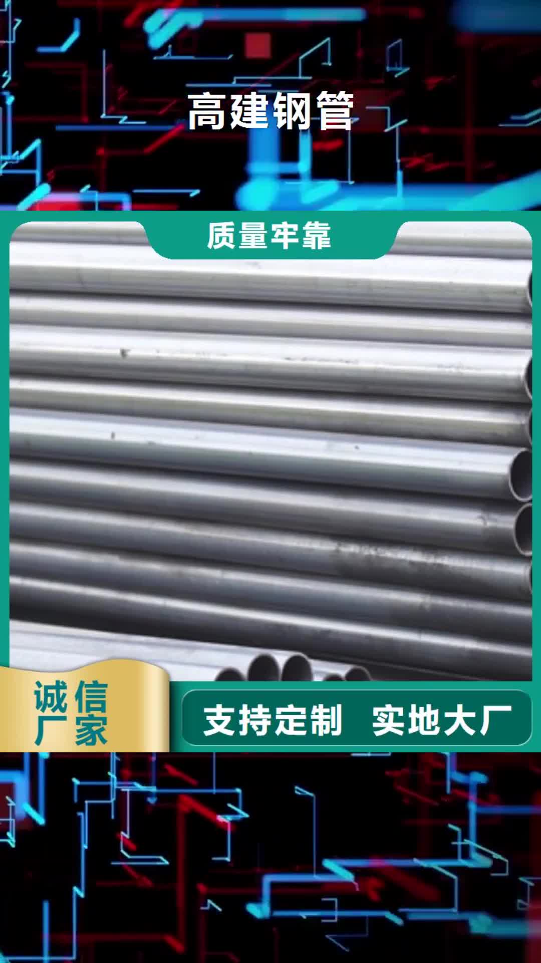 香港 高建钢管【耐磨板】安心购