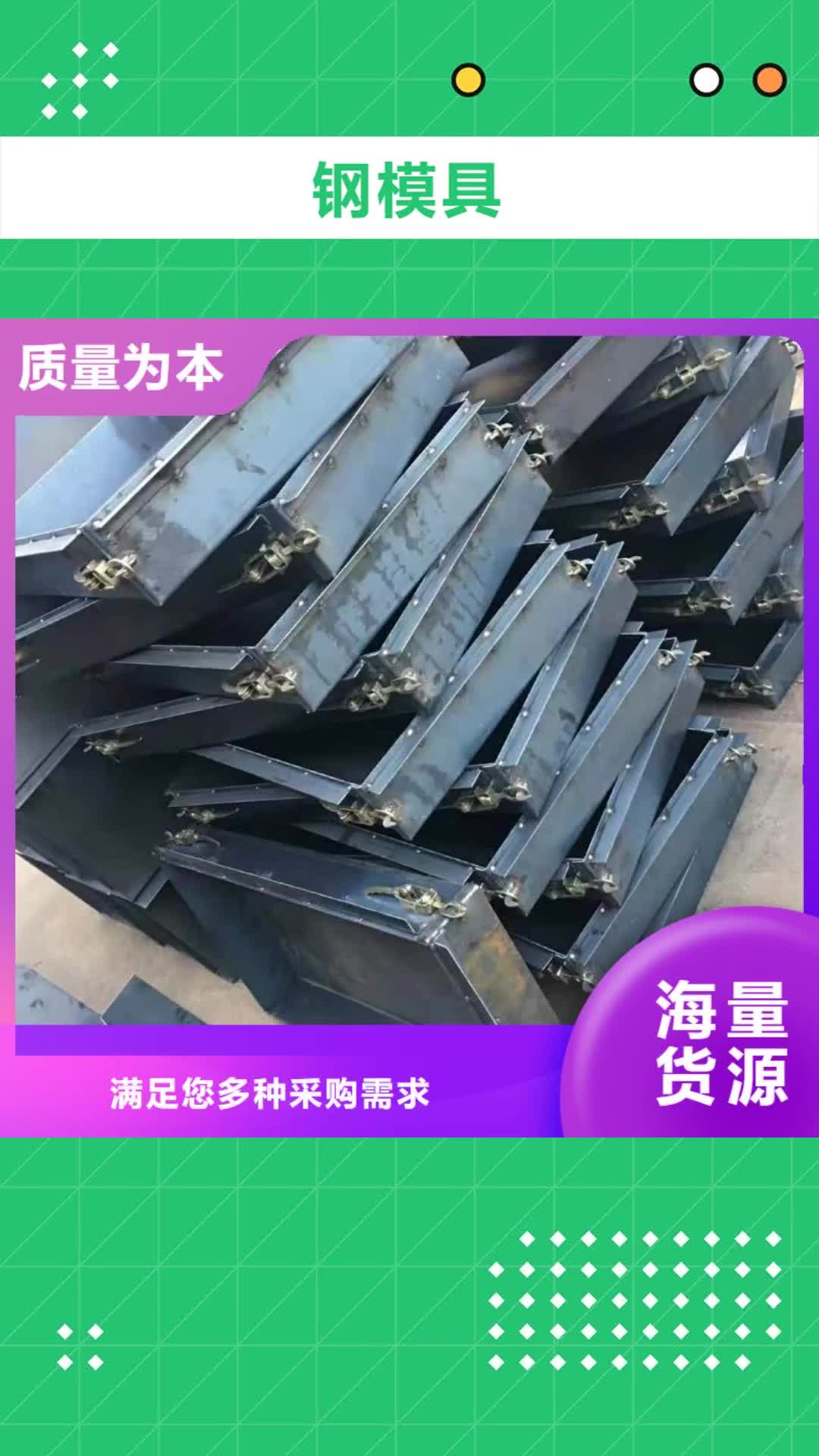 怒江【钢模具】,压顶模具型号齐全