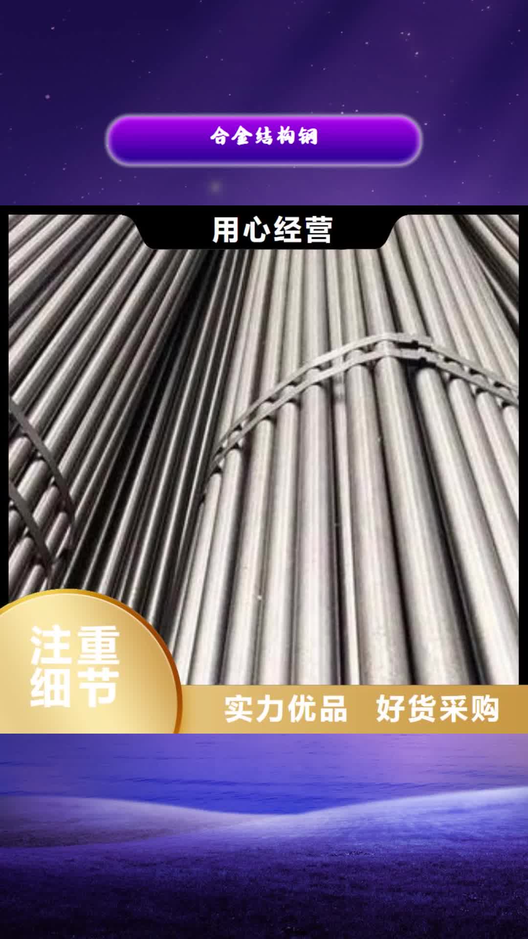 滁州 合金结构钢【酸洗钝化磷化钢管】厂家供应