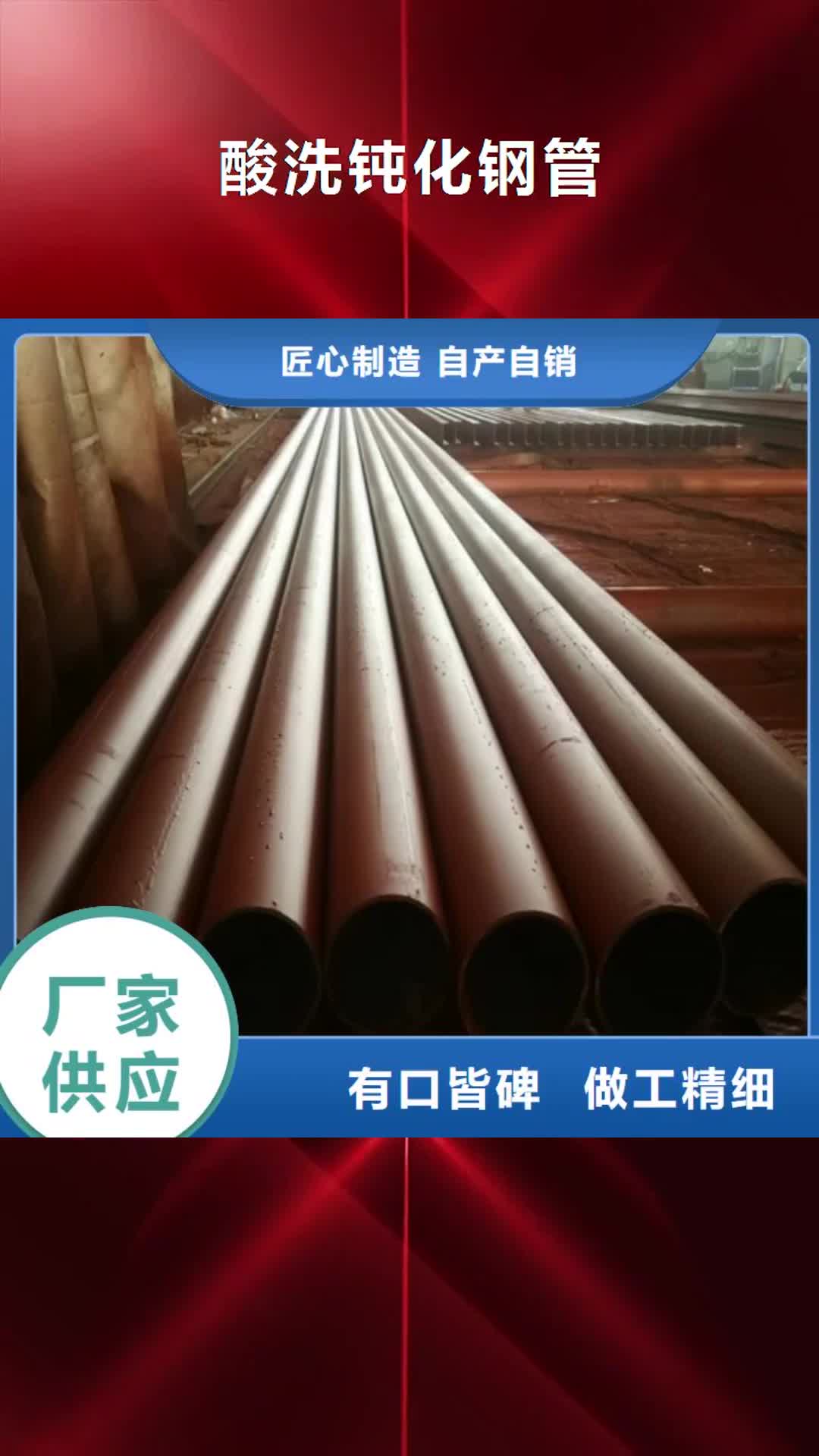 株洲 酸洗钝化钢管-【2205不锈钢管】快速生产