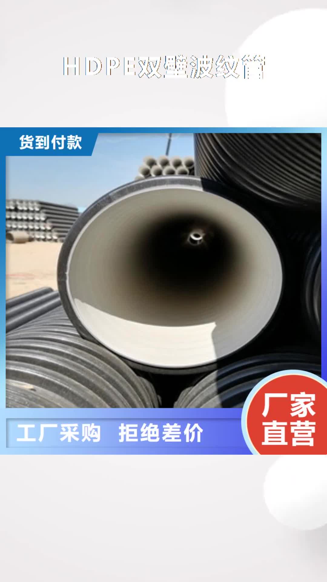 深圳【HDPE双壁波纹管】 玻璃钢管精工细作品质优良