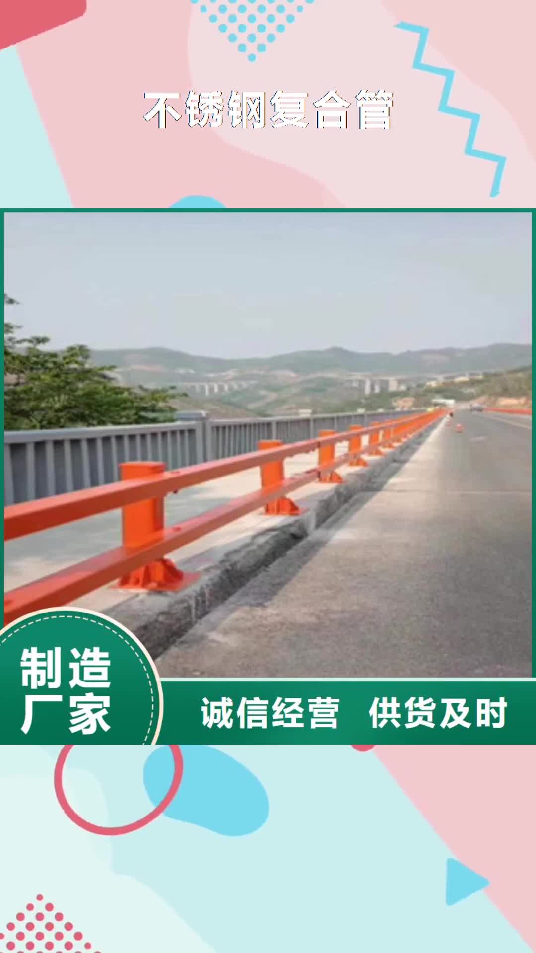 三亚【不锈钢复合管】桥梁防撞护栏不断创新