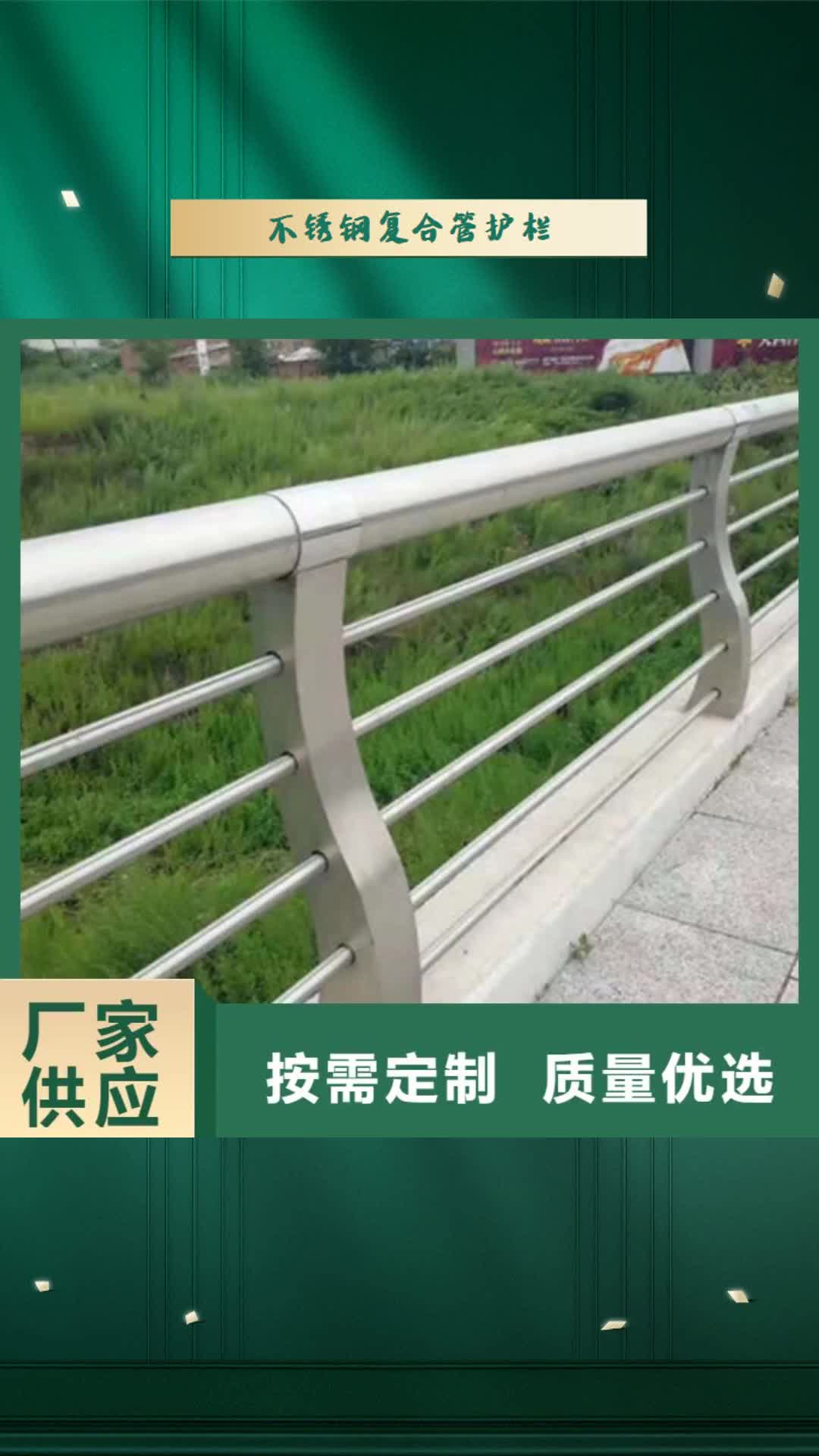 日照 不锈钢复合管护栏 【道路防撞护栏】联系厂家