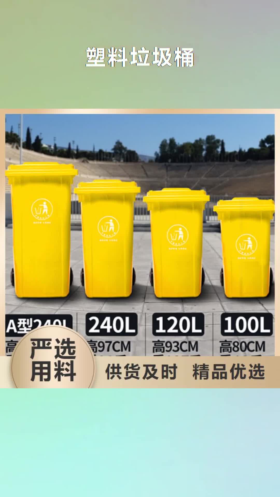【珠海 塑料垃圾桶 塑胶栈板工厂采购】