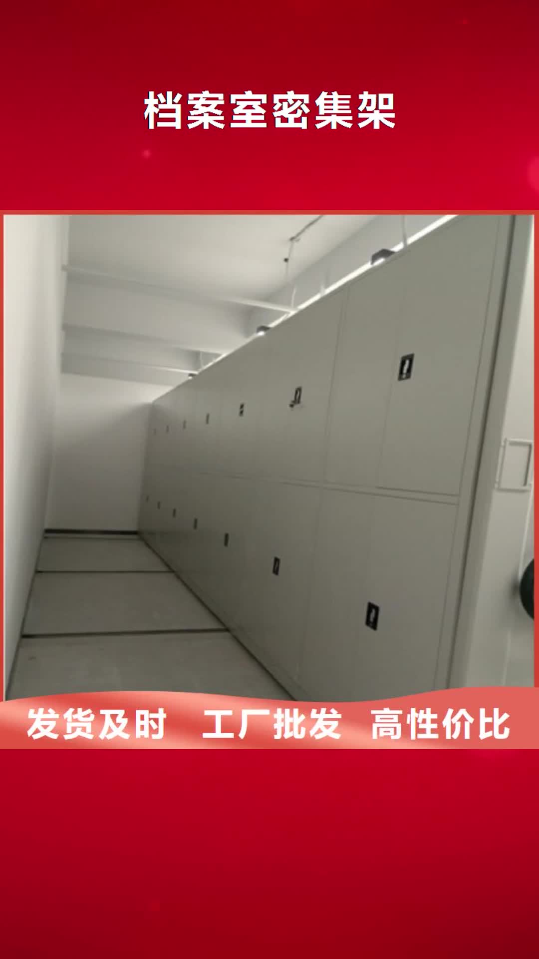锦州 档案室密集架,【自动选层柜】多年实力厂家