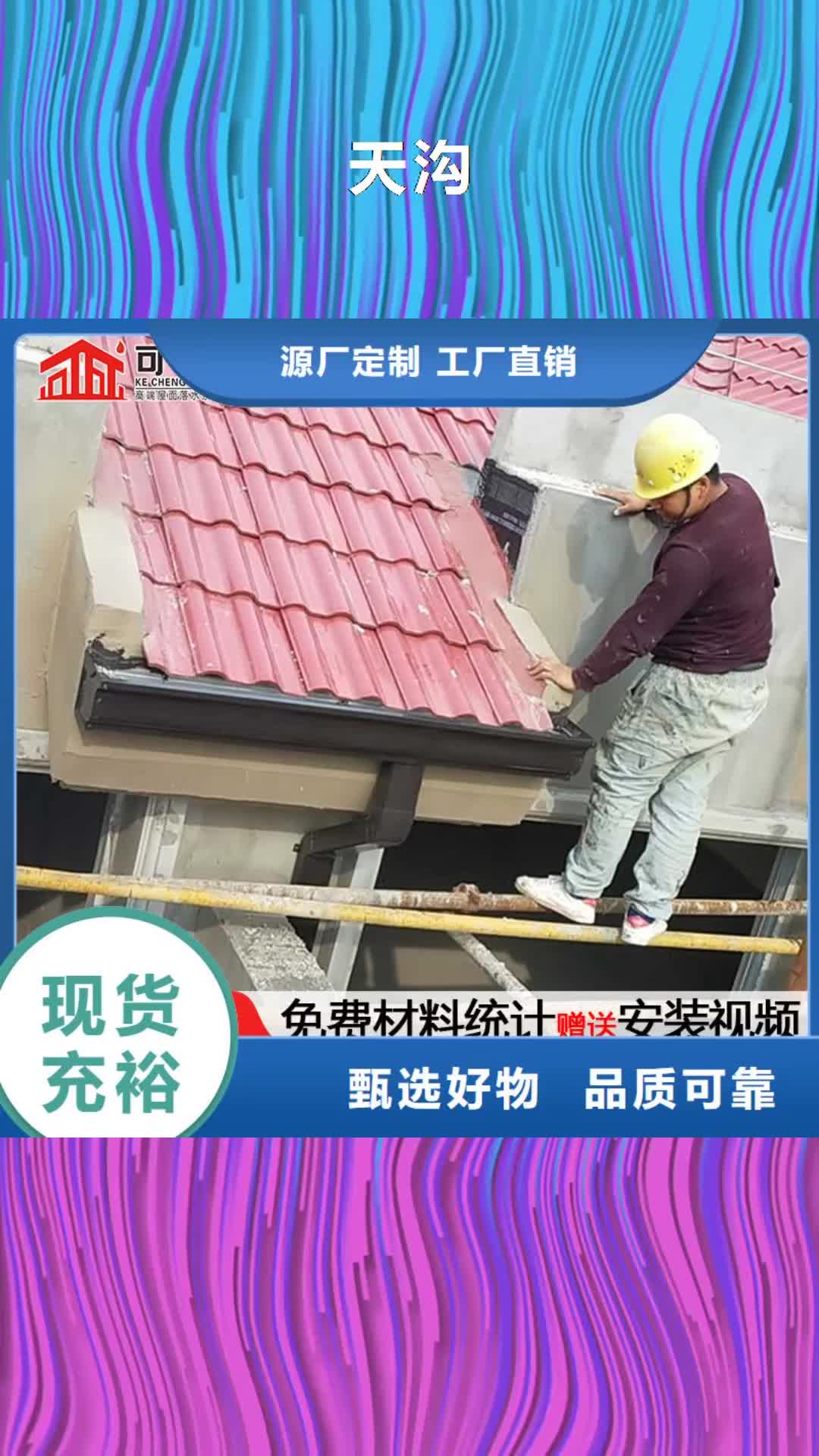 郑州【天沟】-PVC雨水管精心打造