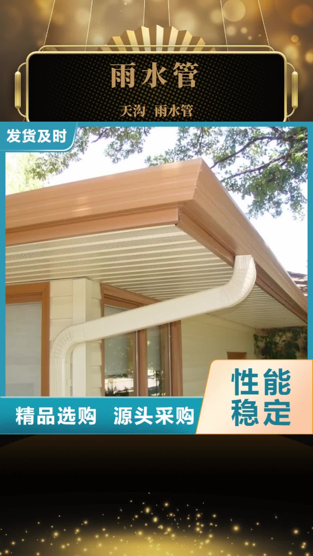 迪庆【雨水管】_PVC成品天沟自营品质有保障