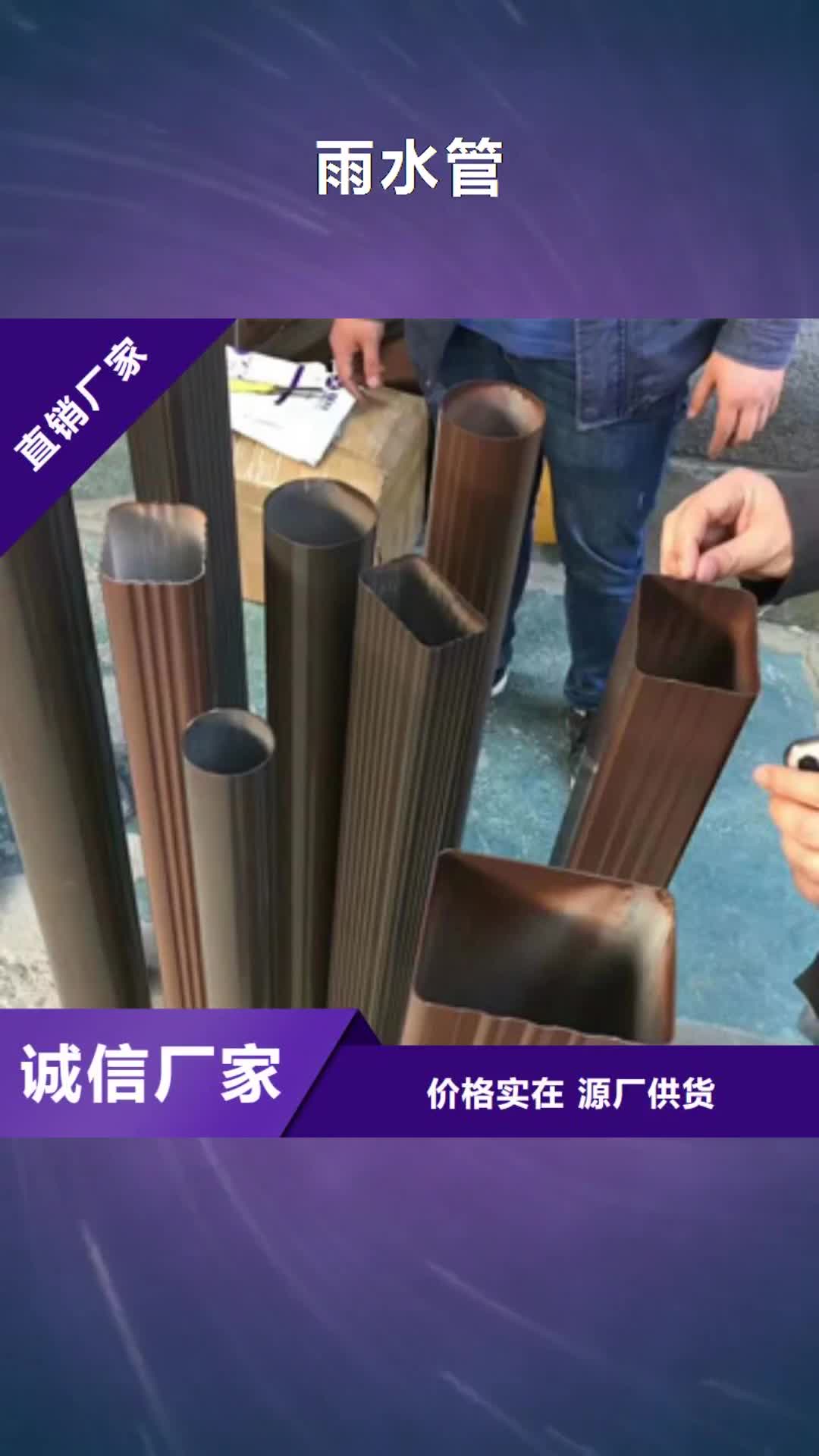 娄底 雨水管_【铝合金产品檐沟】应用领域