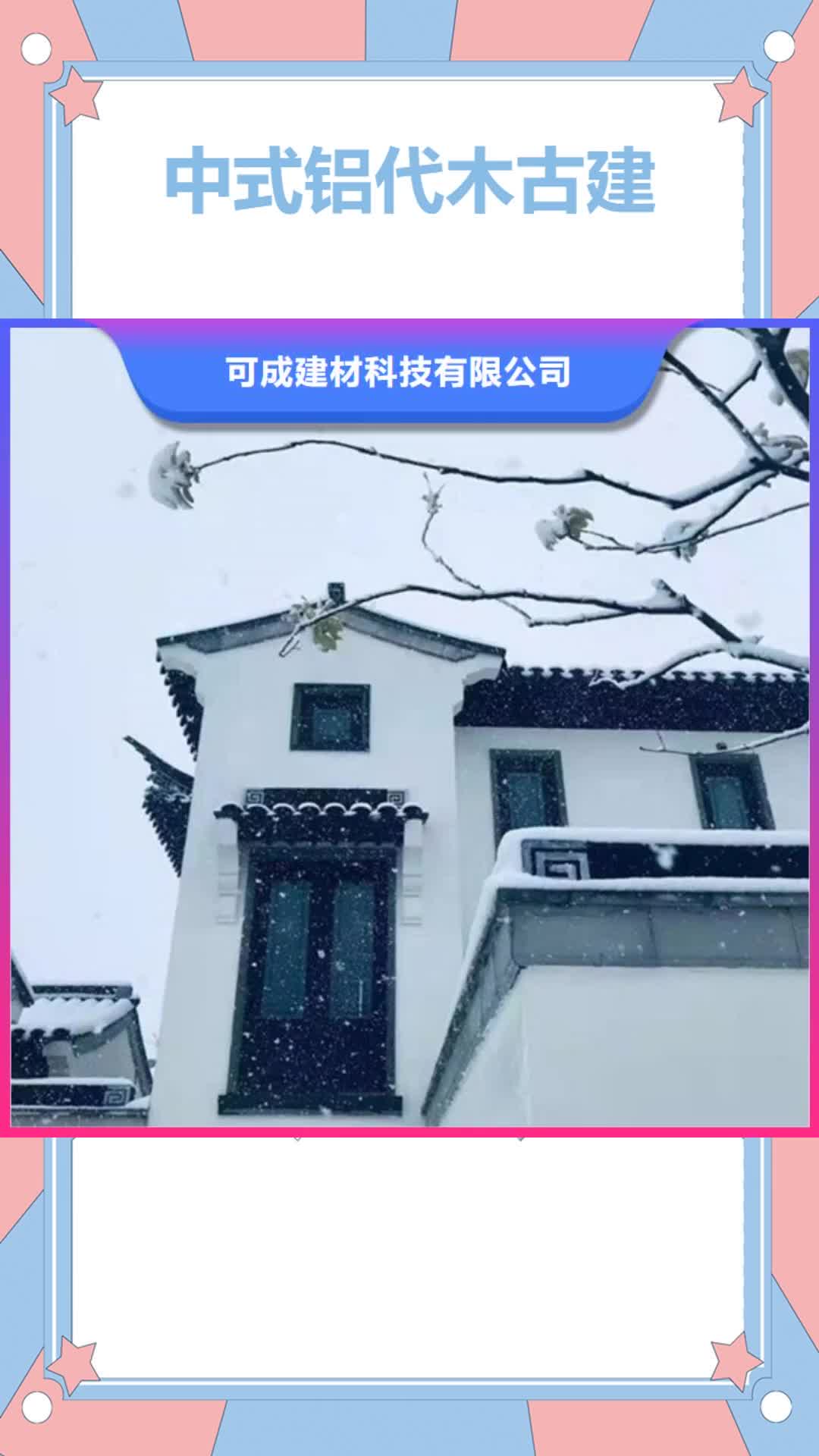 东营 中式铝代木古建_【铝合金落水管】支持定制贴心售后