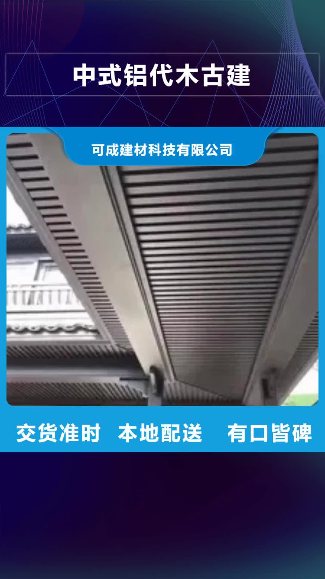 惠州【中式铝代木古建】_PVC雨水管原厂制造