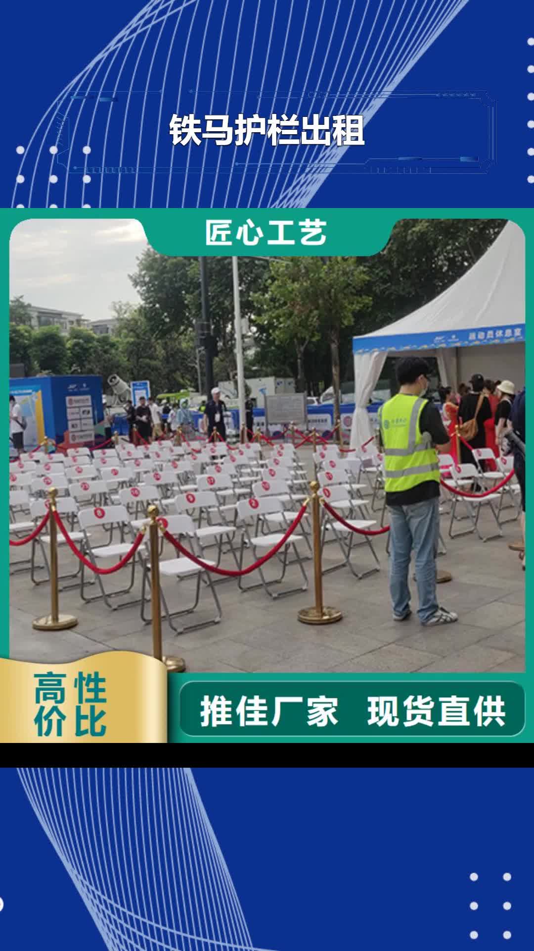 杭州【铁马护栏出租】红色篷房租赁专业服务