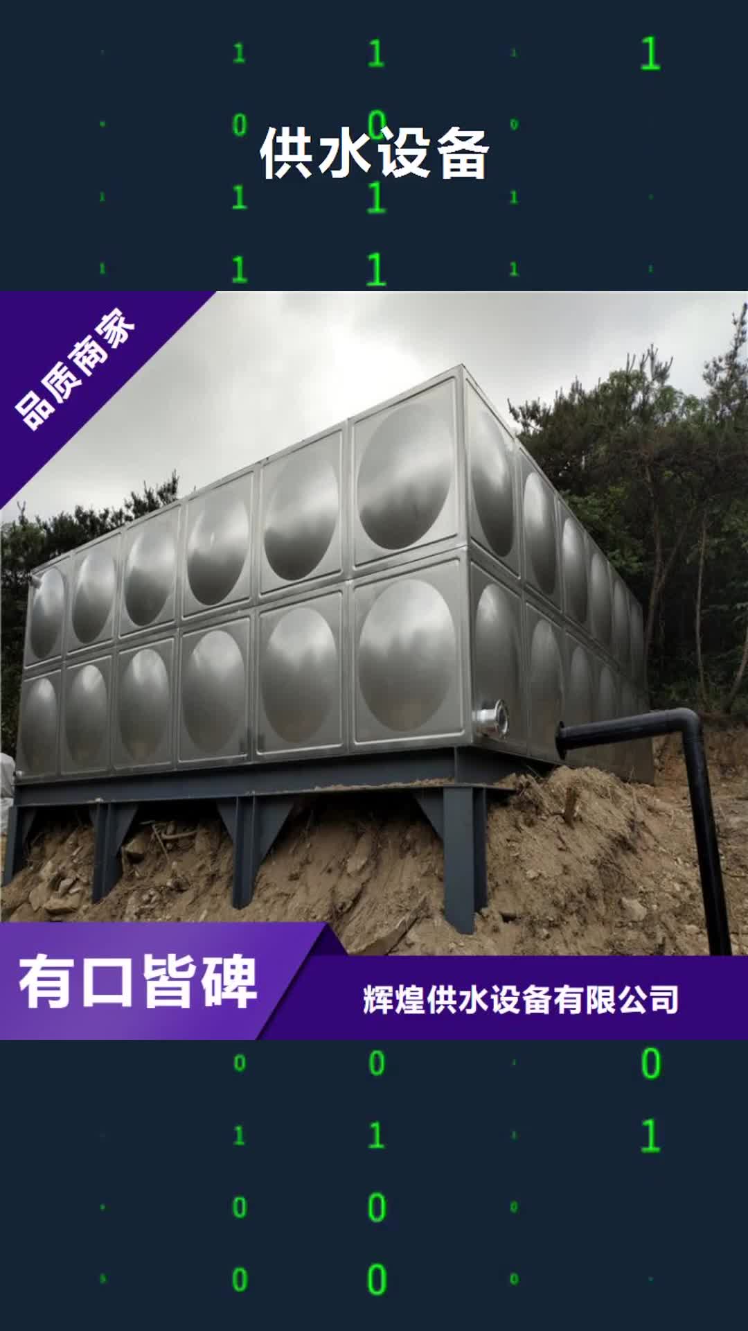 上饶【供水设备】 不锈钢保温水箱产地批发