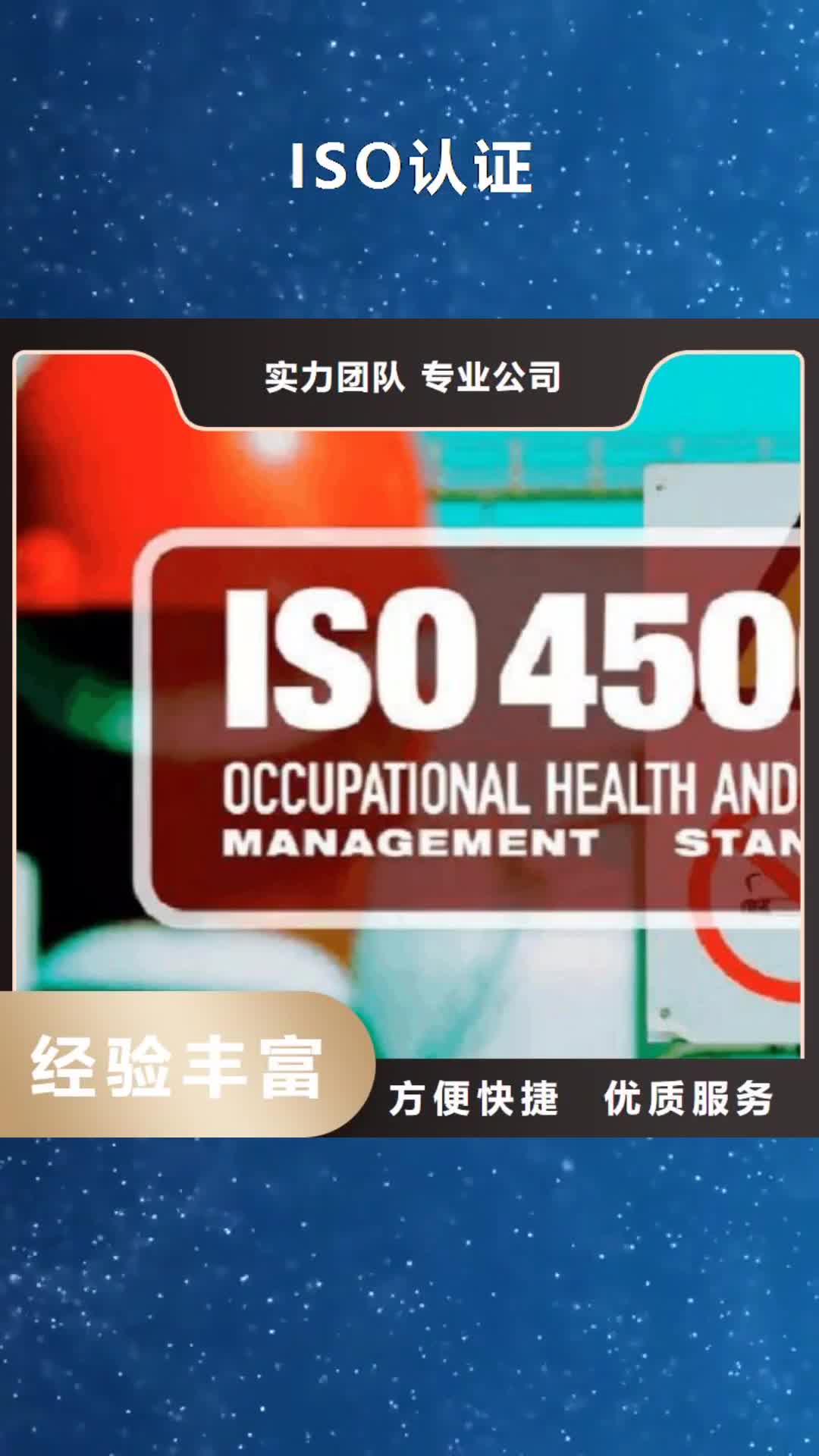 青岛 ISO认证 【知识产权认证/GB29490】欢迎询价