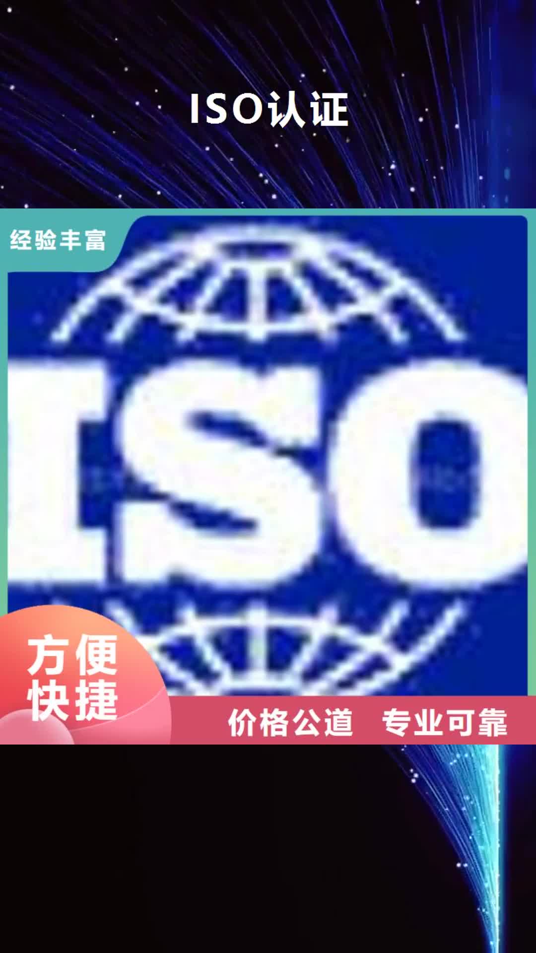 衢州 ISO认证_【知识产权认证/GB29490】解决方案