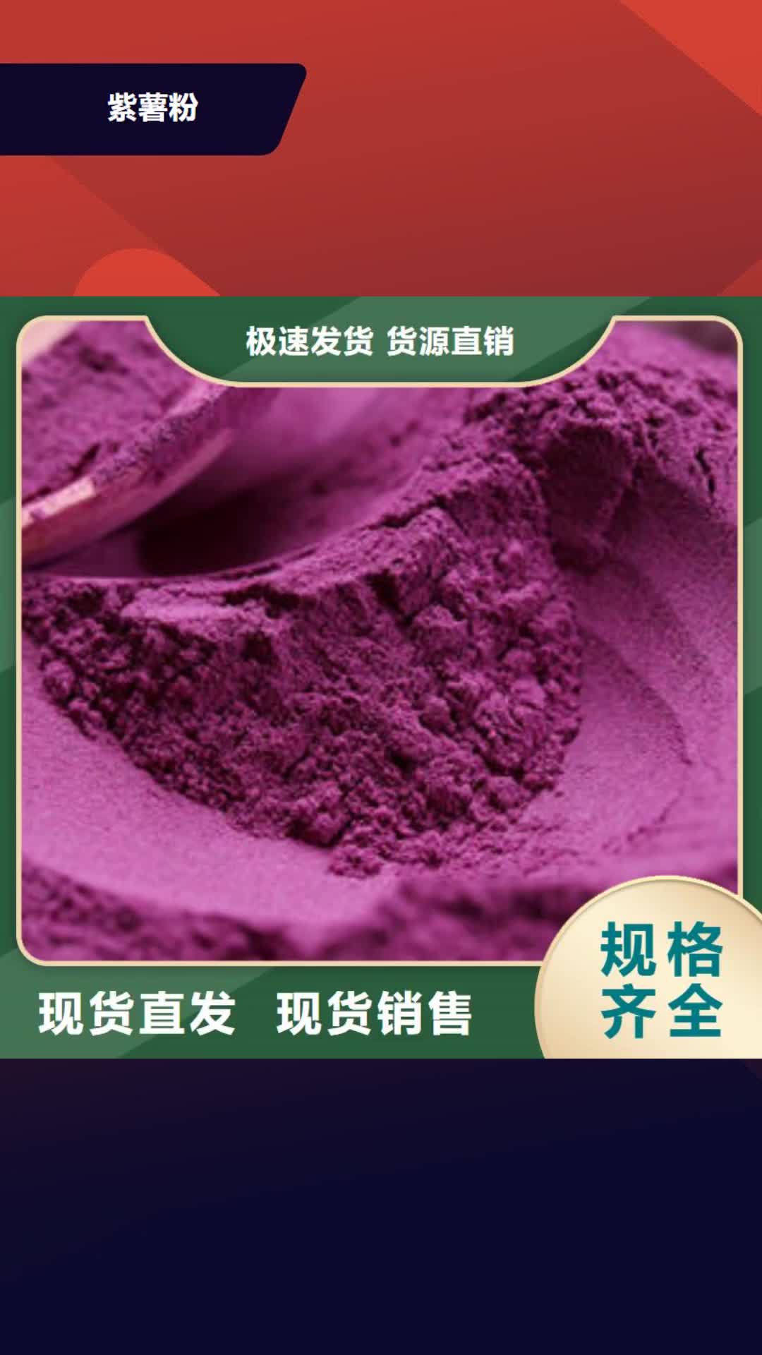 朝阳 紫薯粉专业生产团队