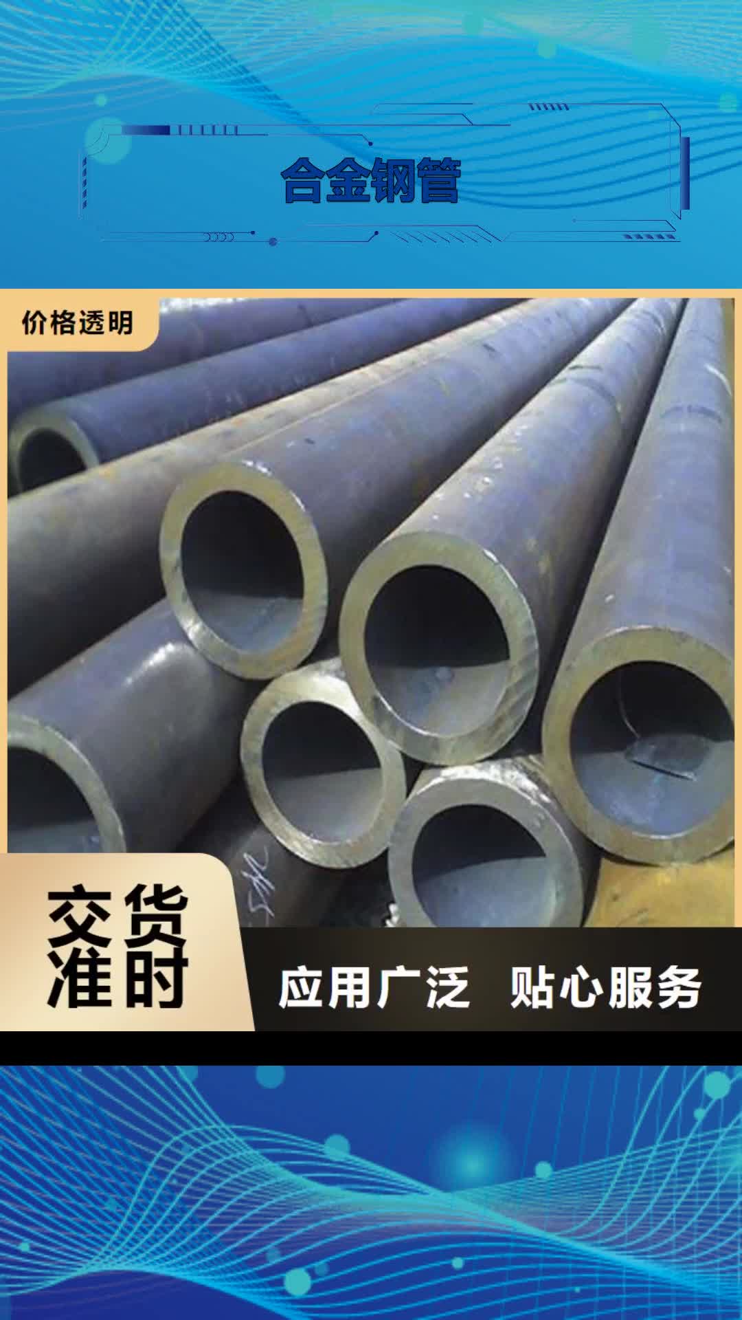 阳江【合金钢管】,GB/T6479-2013 化肥专用管专注品质