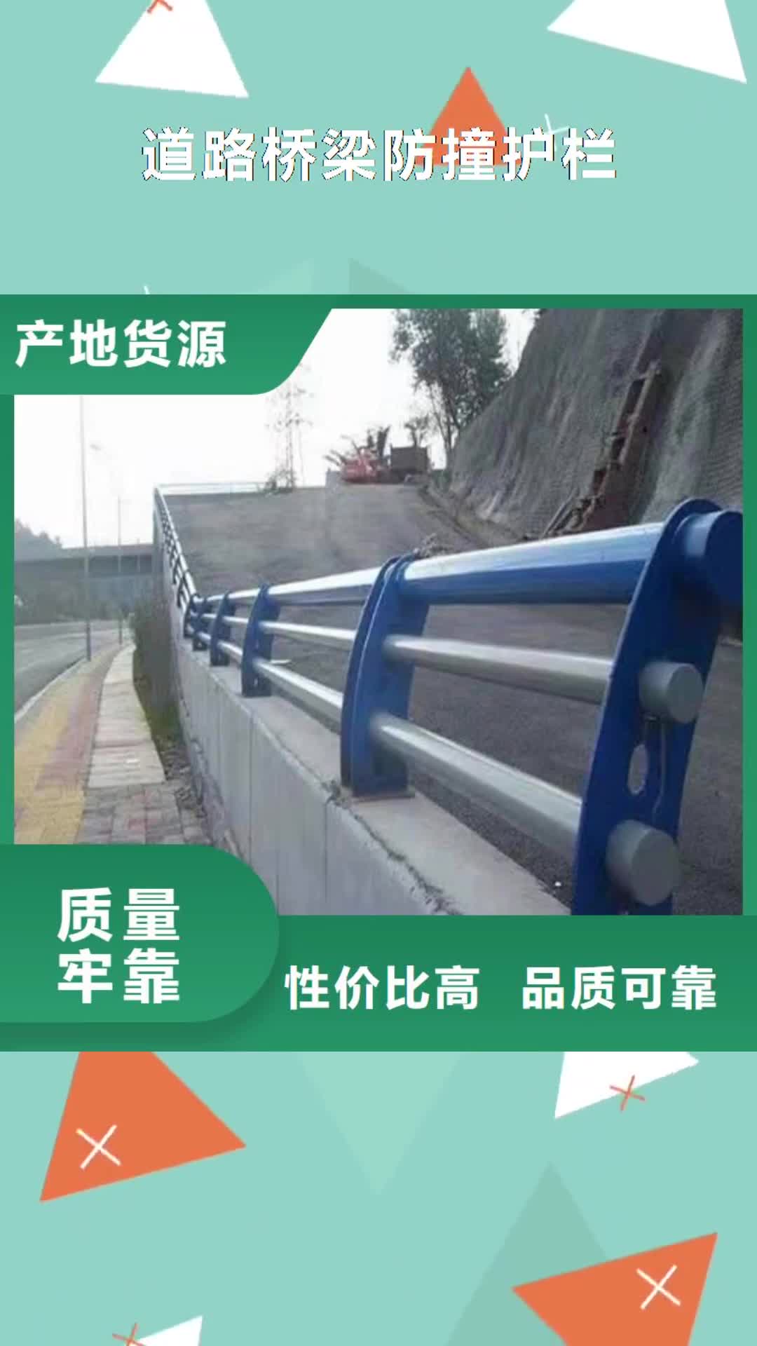 南京【道路桥梁防撞护栏】  不锈钢护栏厂家工厂认证