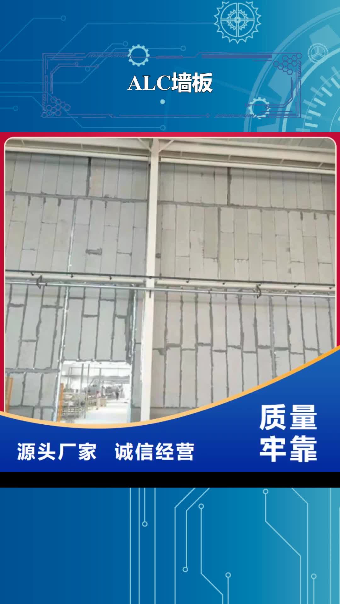 桂林 ALC墙板【轻质屋面板】生产型
