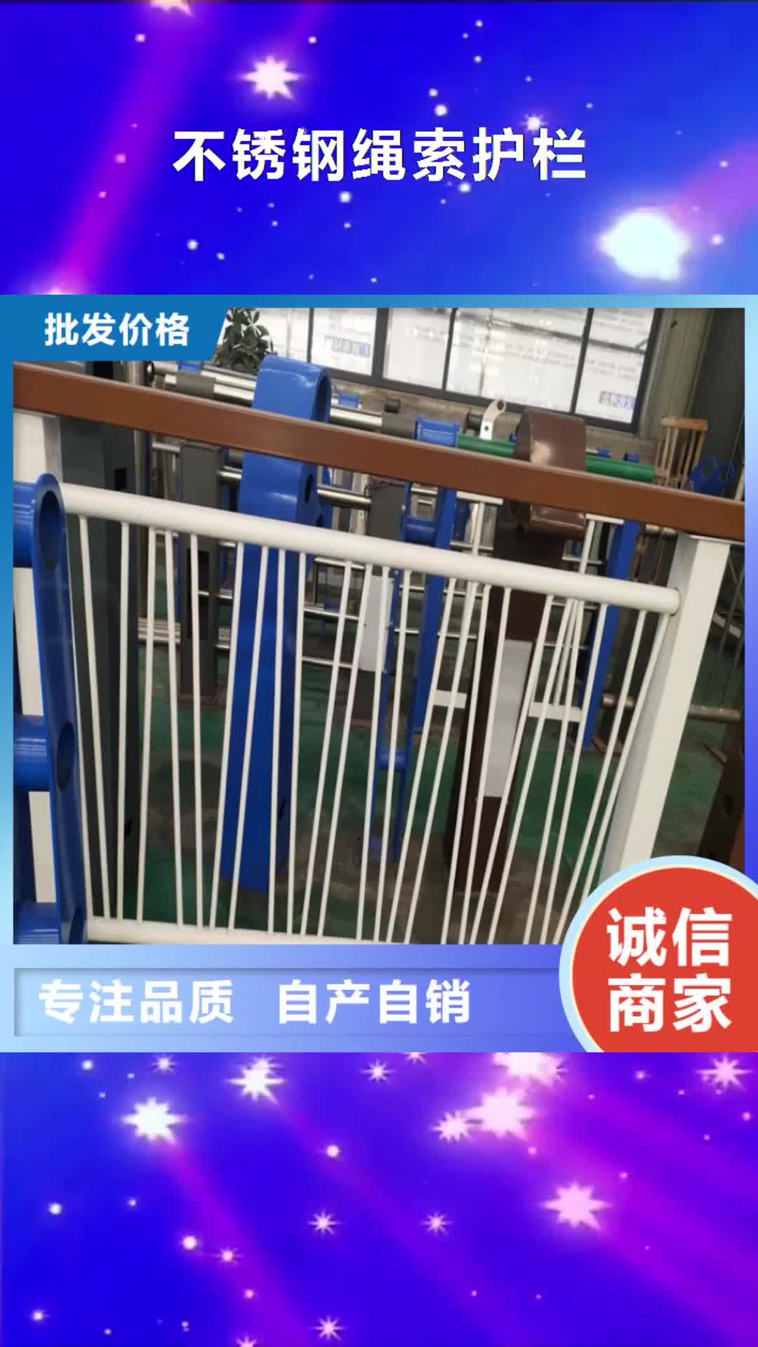 贵阳【不锈钢绳索护栏】 桥梁防撞护栏厂家厂家货源