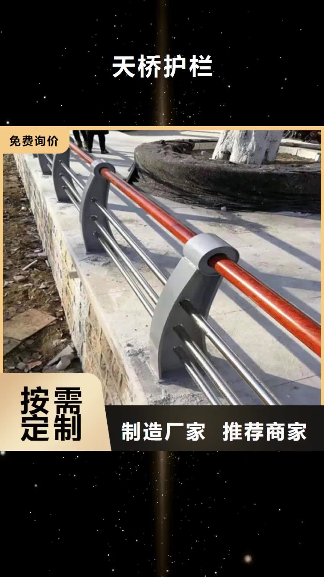 【黔东南 天桥护栏,不锈钢复合管护栏质量优选】