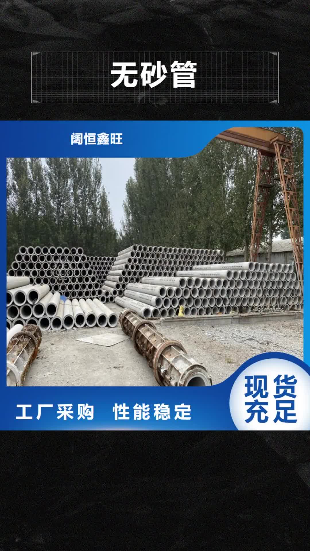 北京 无砂管 【桥式滤水管】高标准高品质