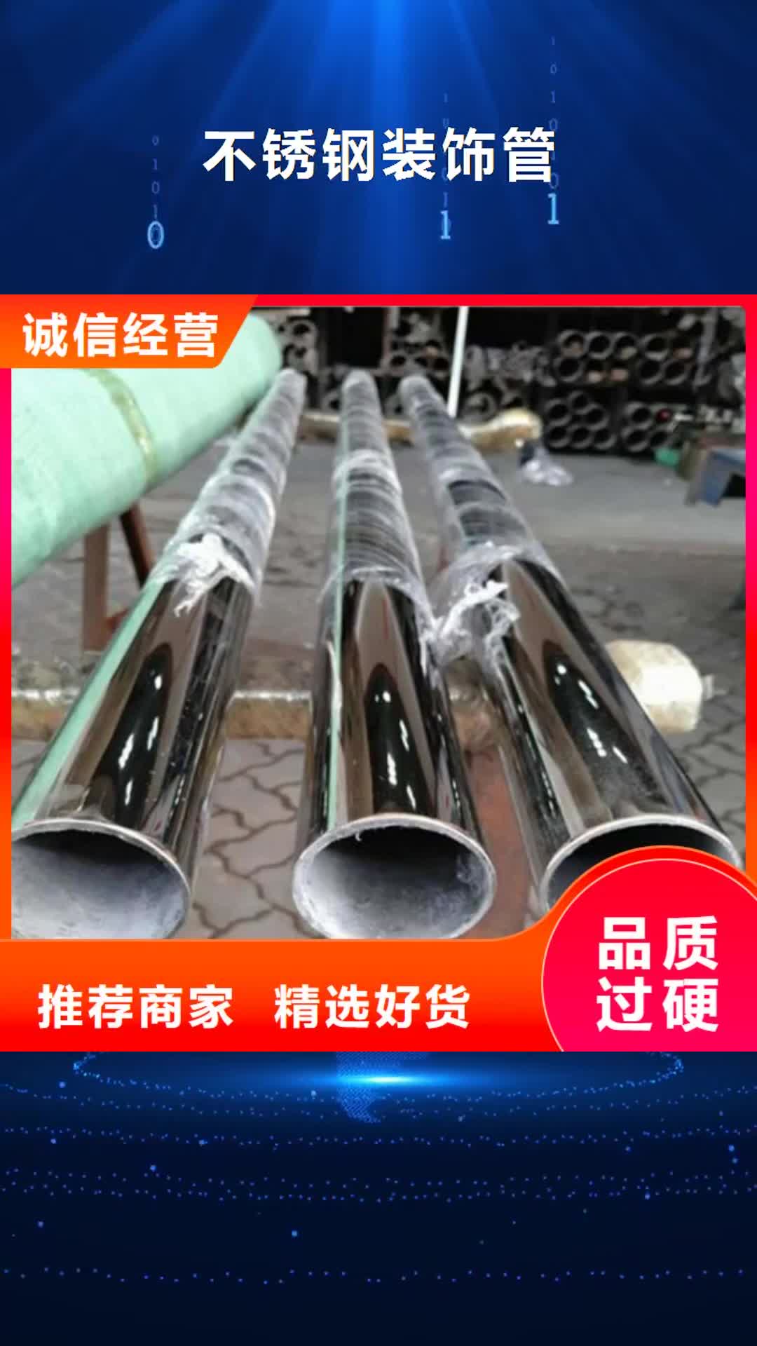 柳州【不锈钢装饰管】,不锈钢板可定制有保障