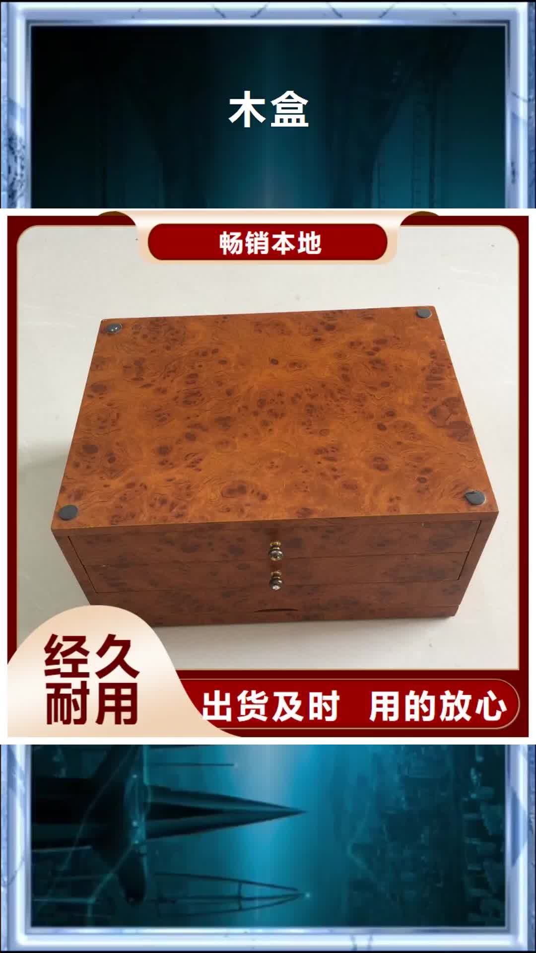 南京 木盒 【评级币标签】优选货源