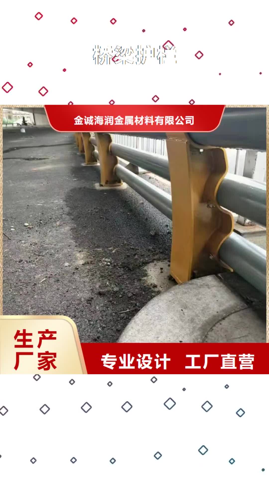长沙【桥梁护栏】 高速公路防撞护栏专注产品质量与服务