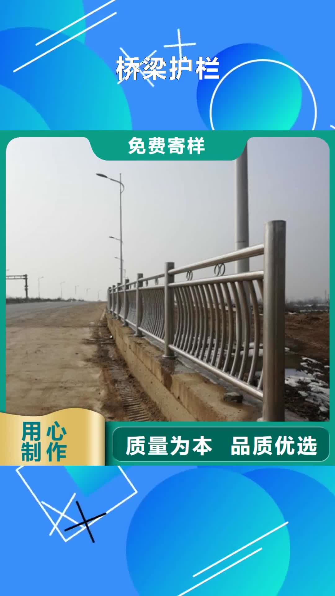 黄山【桥梁护栏】-桥梁护栏
用品质赢得客户信赖