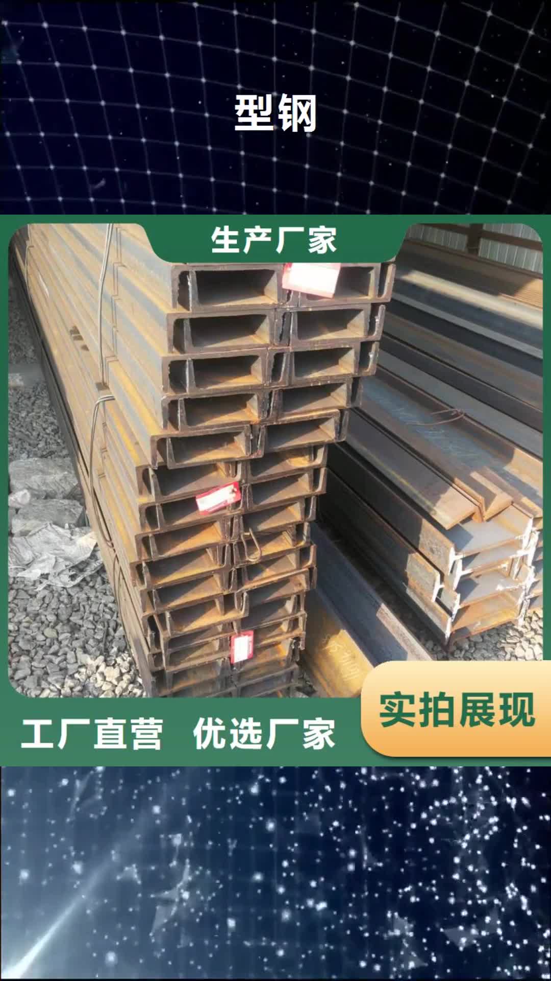 北京【型钢】高频焊接H型钢厂家质量过硬