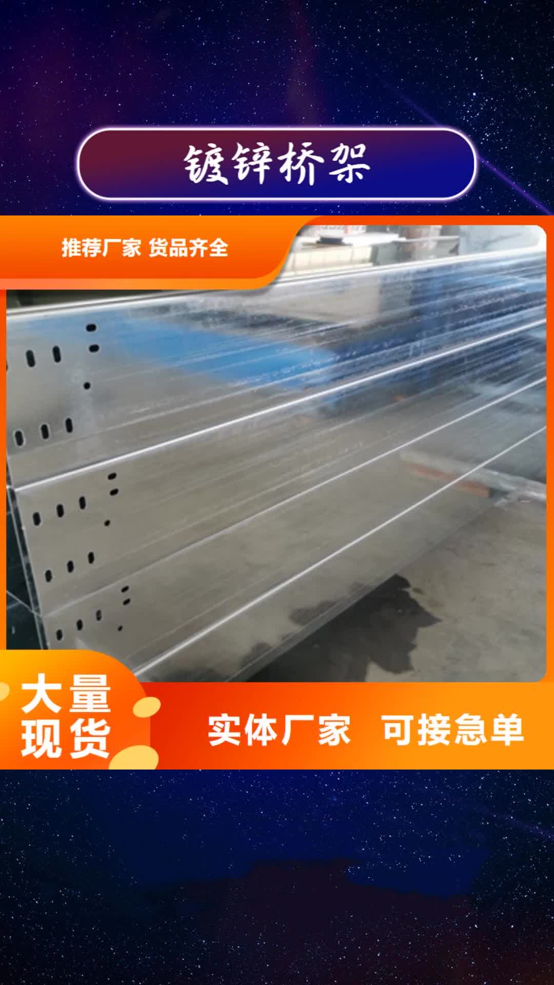 赣州【镀锌桥架】,201不锈钢桥架厂家支持定制批发