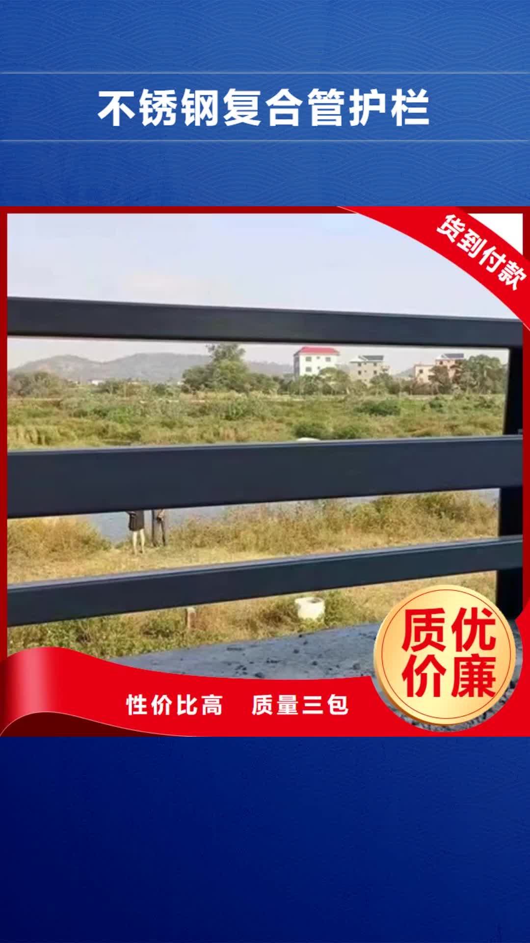 莱芜【不锈钢复合管护栏】_不锈钢复合管护栏厂现货采购