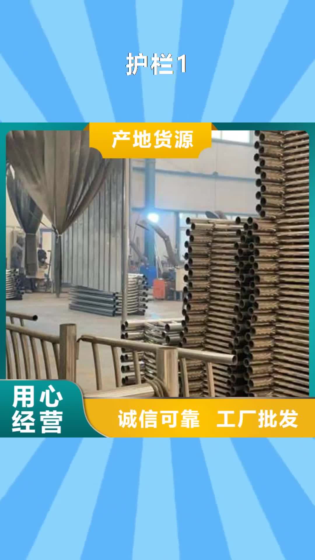 潍坊【护栏1】 防撞护栏厂家多年行业经验