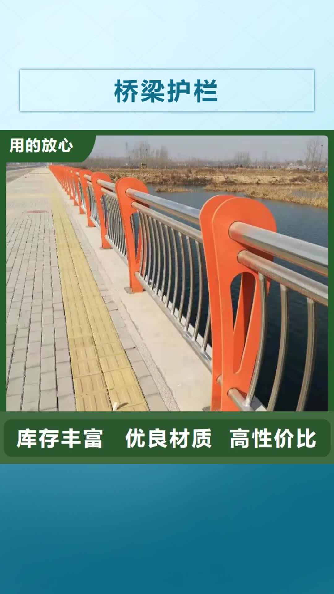 【陕西 桥梁护栏,不锈钢碳素钢复合管细节之处更加用心】