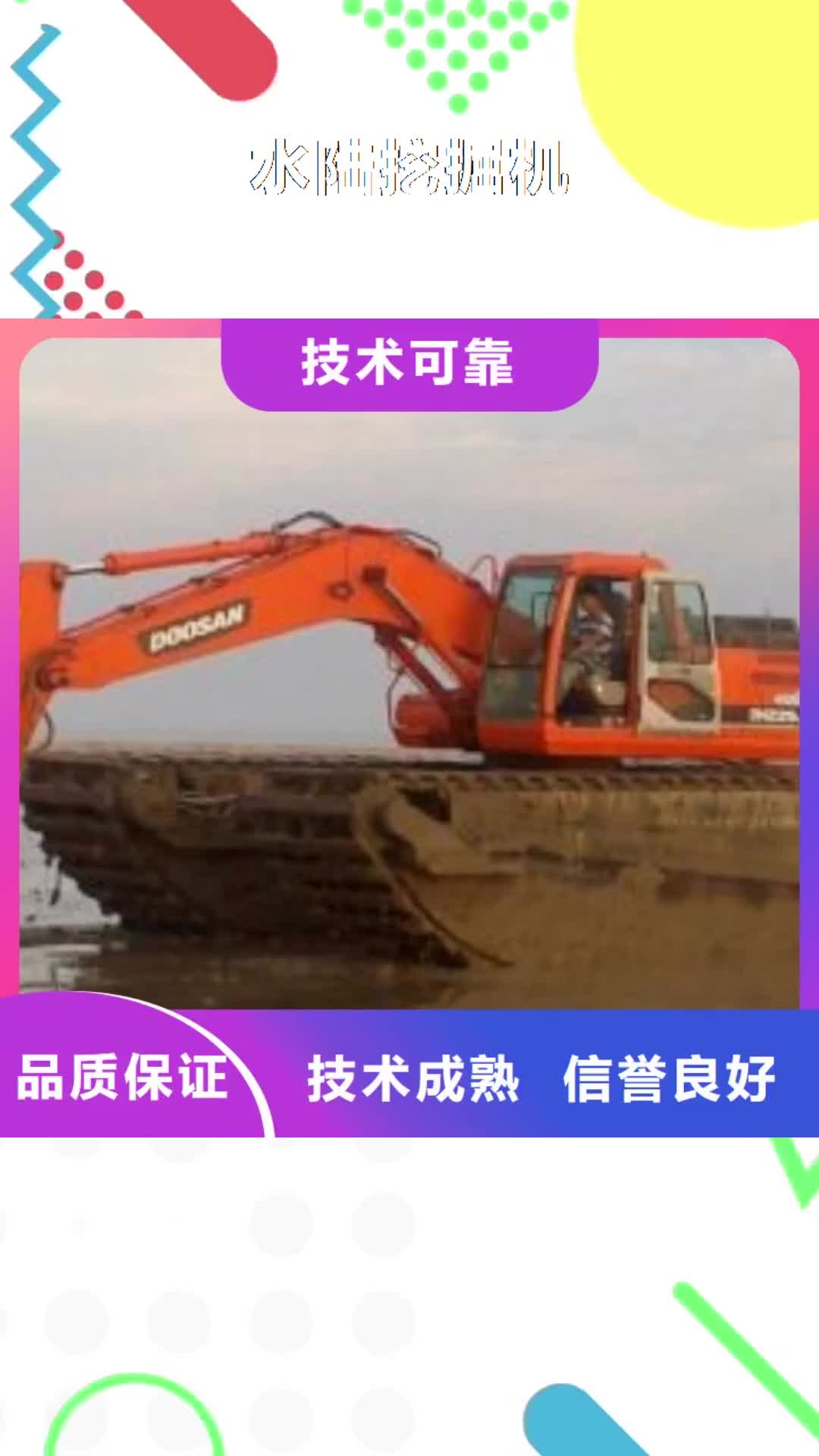 【长治 水陆挖掘机 水上船挖掘机出租注重质量】