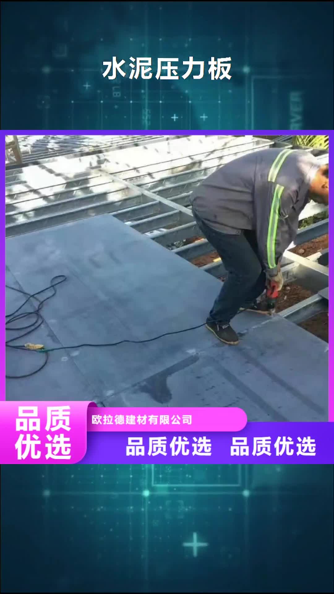 【西宁 水泥压力板,水泥纤维板精选优质材料】